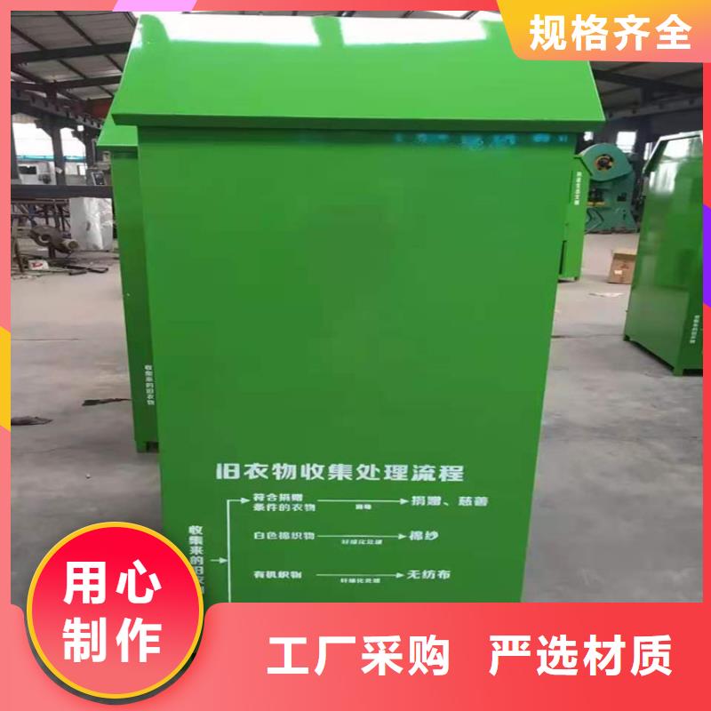 旧衣回收箱,【灭蚊灯箱】定制定做