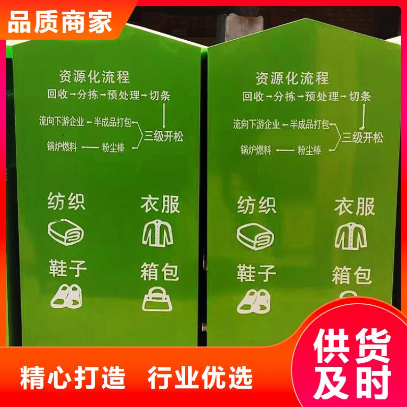 【旧衣回收箱】 灭蚊灯箱出货快 锐思广告制品生产厂家(红河市分公司)