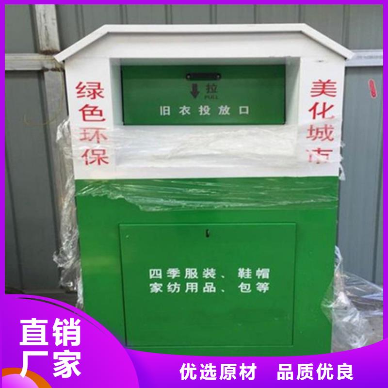 旧衣回收箱候车亭一站式采购方便心-锐思广告制品生产厂家(吉林省分公司)