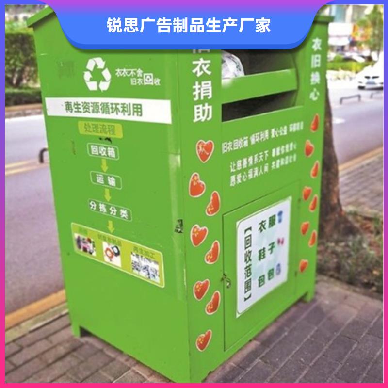 旧衣回收箱候车亭一站式采购方便心-锐思广告制品生产厂家(吉林省分公司)