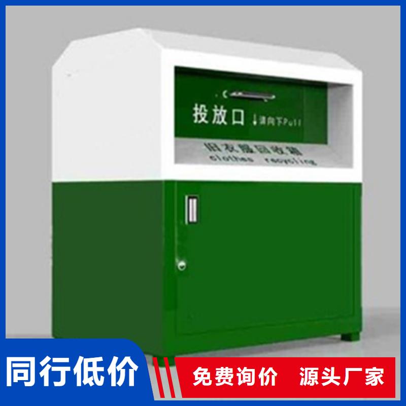 旧衣回收箱灭蚊灯箱厂家直销供货稳定_锐思广告制品生产厂家(新余市分公司)