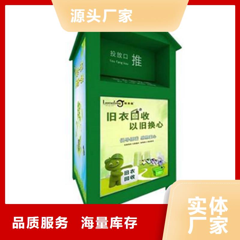 【旧衣回收箱】,阅报栏质量好覆盖范围含|祁东|石鼓|永州|长沙|怀化|常德