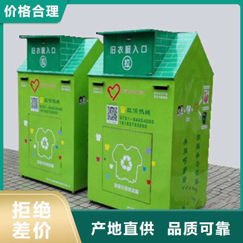 【旧衣回收箱】 灭蚊灯箱厂家自营锐思路