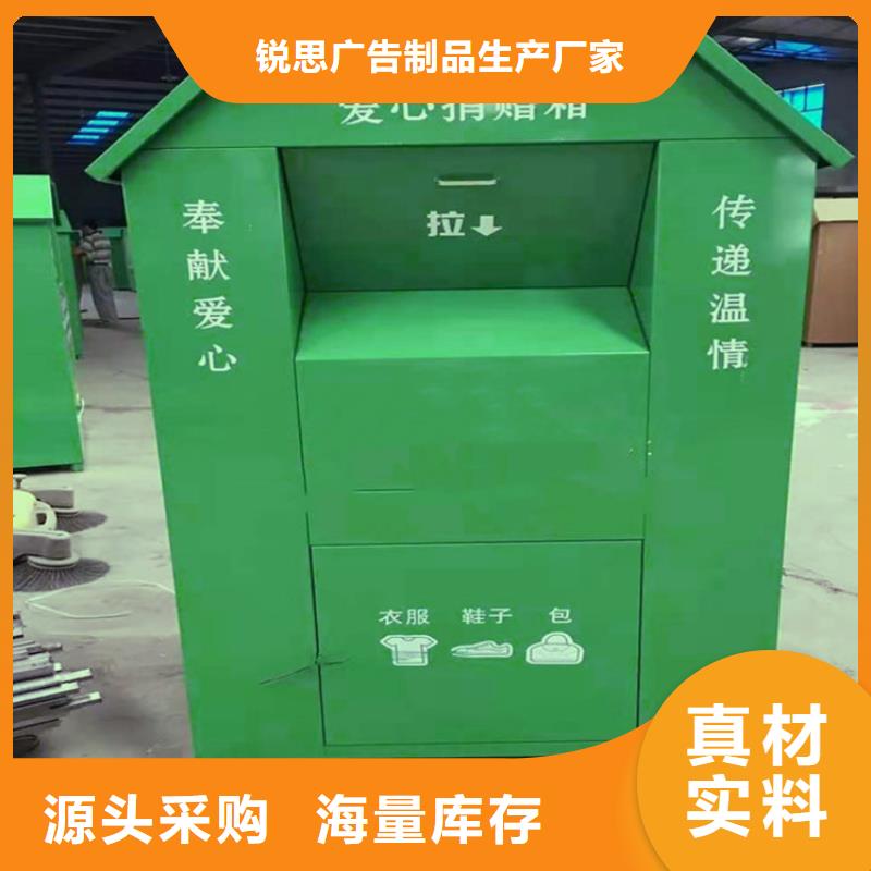 旧衣回收箱候车亭发货迅速 锐思广告制品生产厂家(保山市分公司)