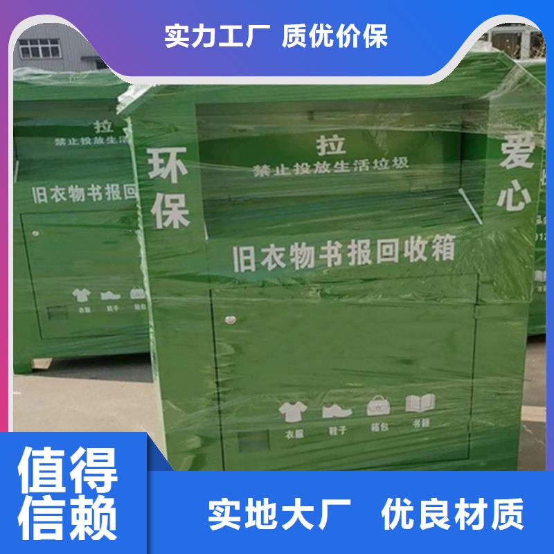 旧衣回收箱候车亭用好材做好产品 锐思广告制品生产厂家(泰安市分公司)
