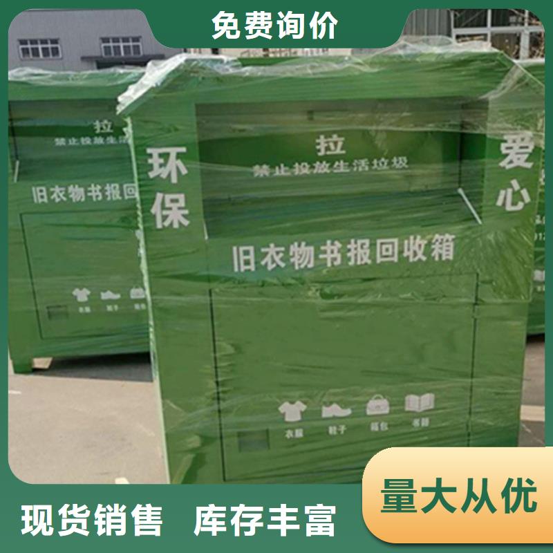 旧衣回收箱,【候车亭】为品质而生产 锐思广告制品生产厂家(朝阳市分公司)