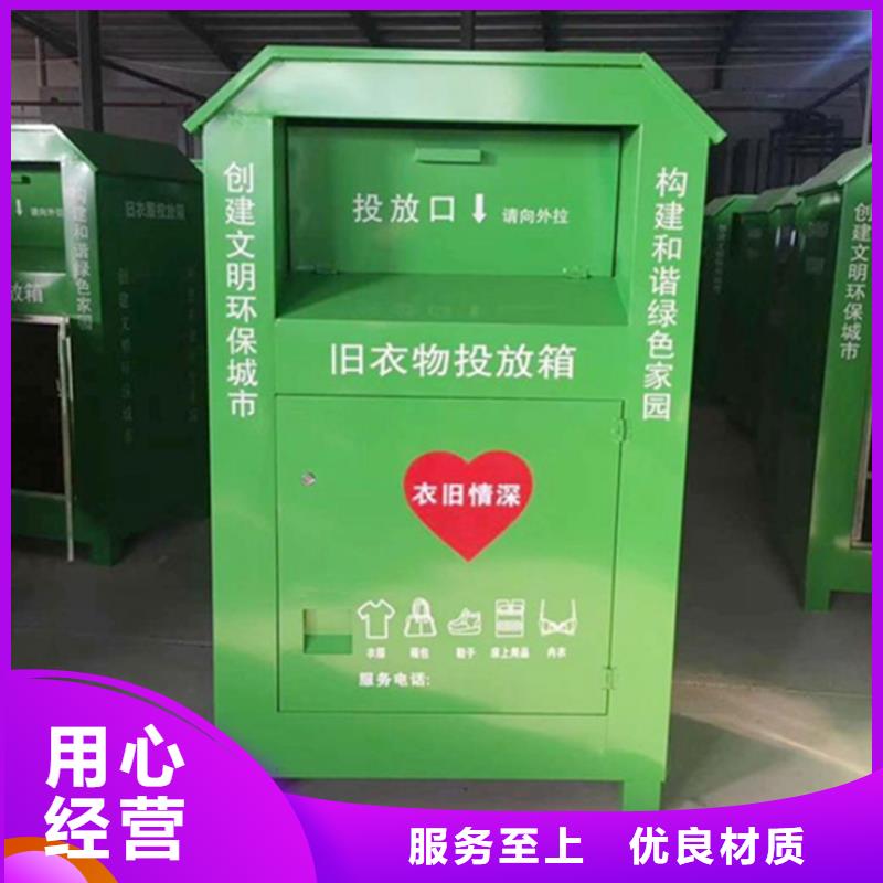 旧衣回收箱灭蚊灯箱厂家直销供货稳定_锐思广告制品生产厂家(新余市分公司)