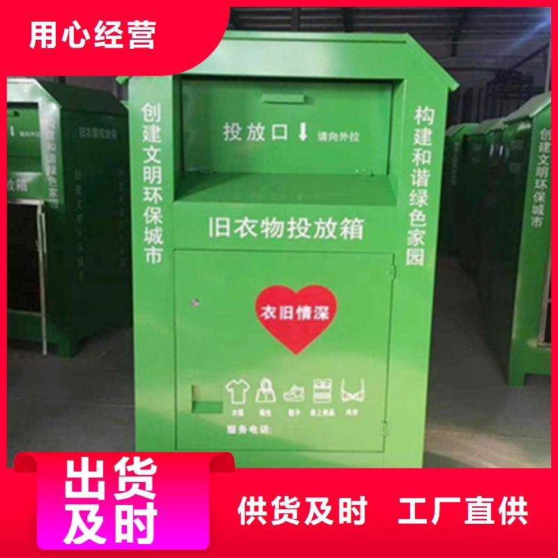 【旧衣回收箱】-候车亭源头厂家直销-锐思广告制品生产厂家(威海市分公司)