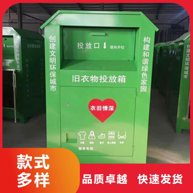旧衣回收箱批发货源 锐思广告制品生产厂家(宝鸡市分公司)