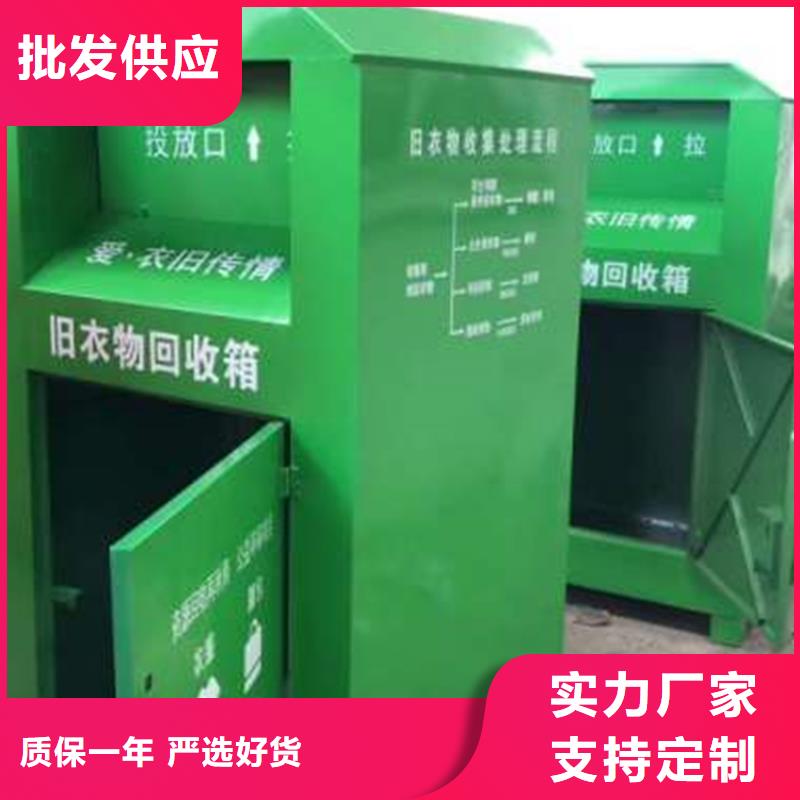 锐思路【旧衣回收箱】广告垃圾箱库存充足