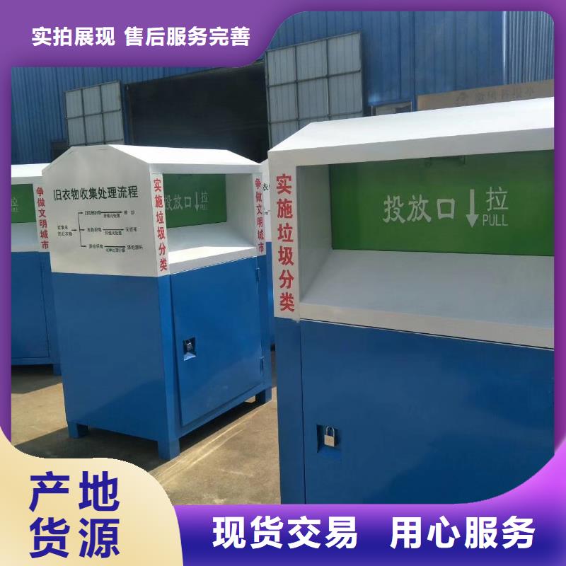 锐思路【旧衣回收箱】广告垃圾箱库存充足