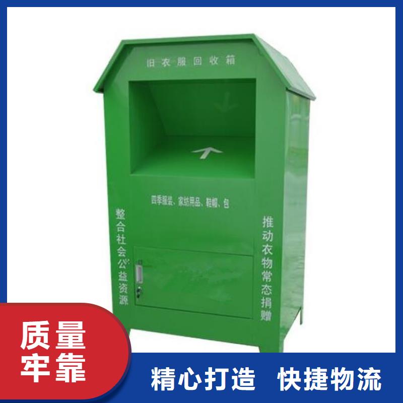 旧衣回收箱候车亭发货迅速 锐思广告制品生产厂家(保山市分公司)