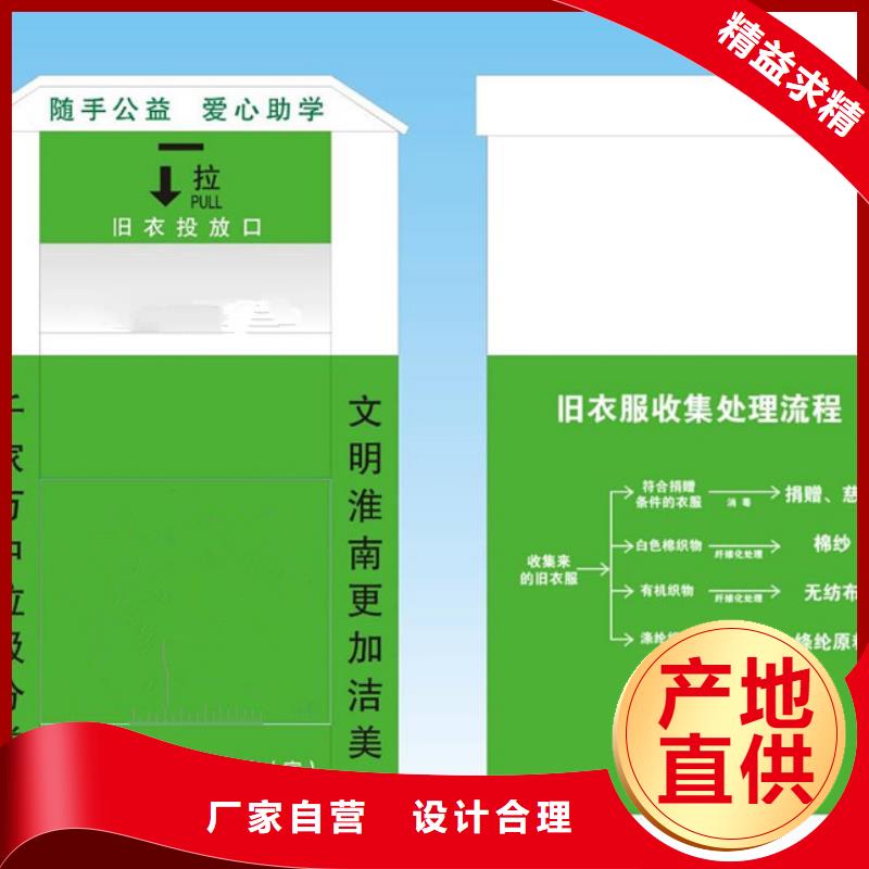 旧衣回收箱候车亭用好材做好产品 锐思广告制品生产厂家(泰安市分公司)