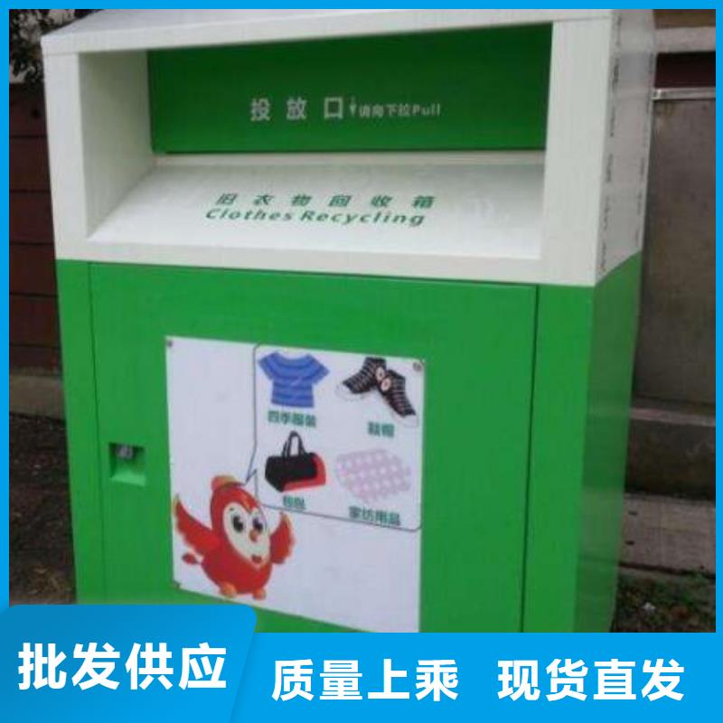 【旧衣回收箱 广告垃圾箱库存充足】_锐思广告制品生产厂家(廊坊市分公司)