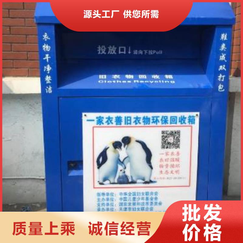 【旧衣回收箱】 灭蚊灯箱出货快 锐思广告制品生产厂家(红河市分公司)