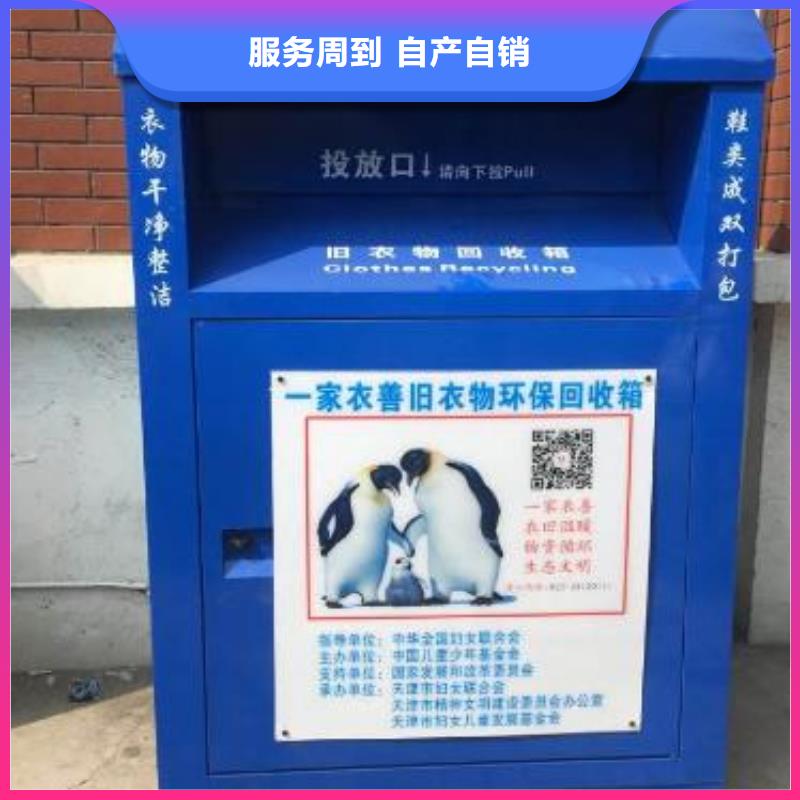 【旧衣回收箱 广告垃圾箱库存充足】_锐思广告制品生产厂家(廊坊市分公司)
