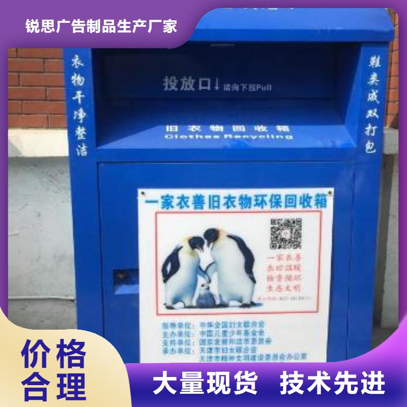 【旧衣回收箱】,阅报栏质量好覆盖范围含|祁东|石鼓|永州|长沙|怀化|常德