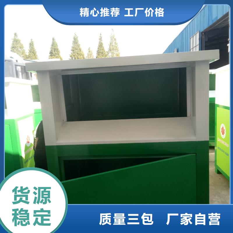 【旧衣回收箱】广告垃圾箱厂家货源同城品牌