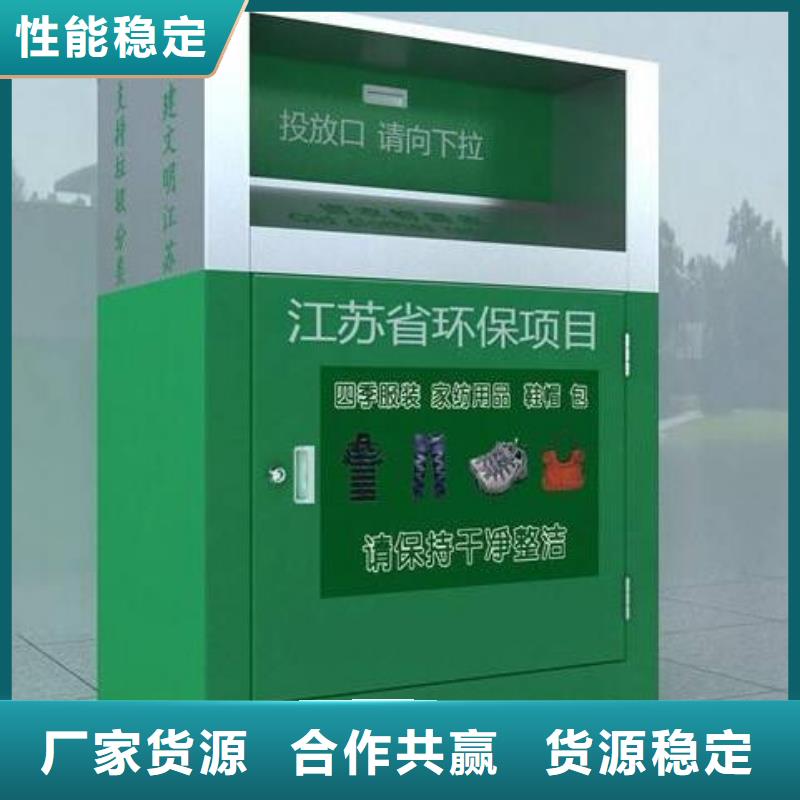 【旧衣回收箱 广告垃圾箱库存充足】_锐思广告制品生产厂家(廊坊市分公司)
