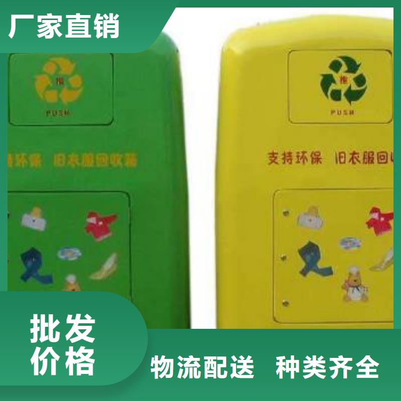 旧衣回收箱批发货源 锐思广告制品生产厂家(宝鸡市分公司)