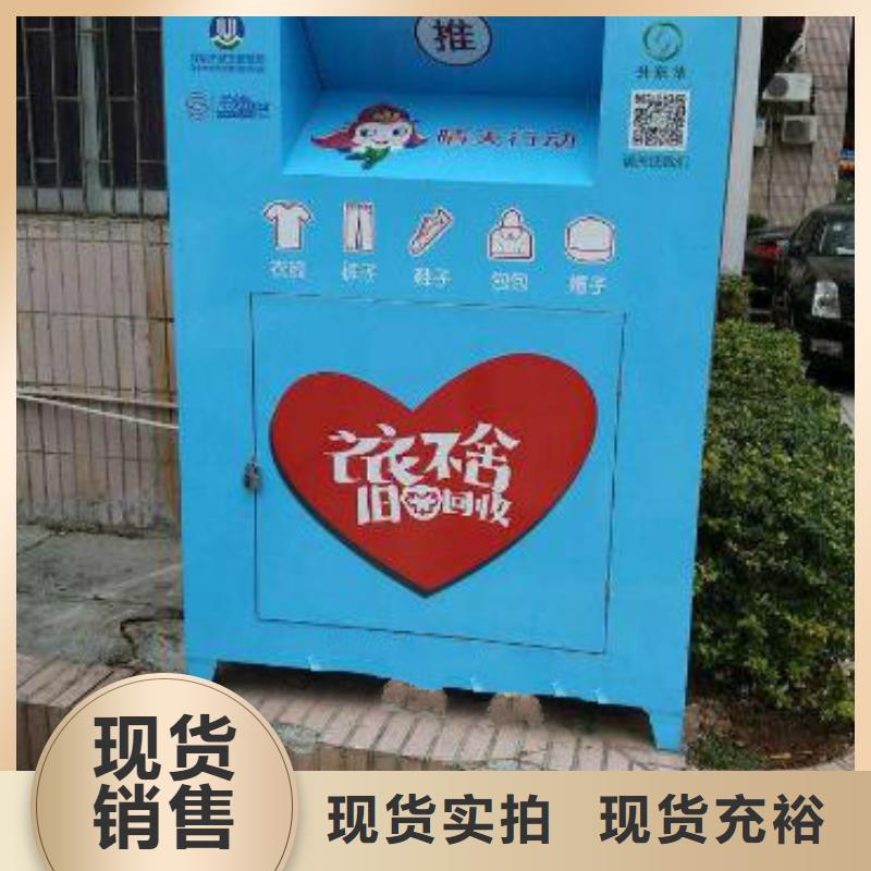 【旧衣回收箱】 广告垃圾箱工艺成熟-市场覆盖|沾化|惠民|枣庄|聊城|临沂|菏泽|济南-三玖采购网