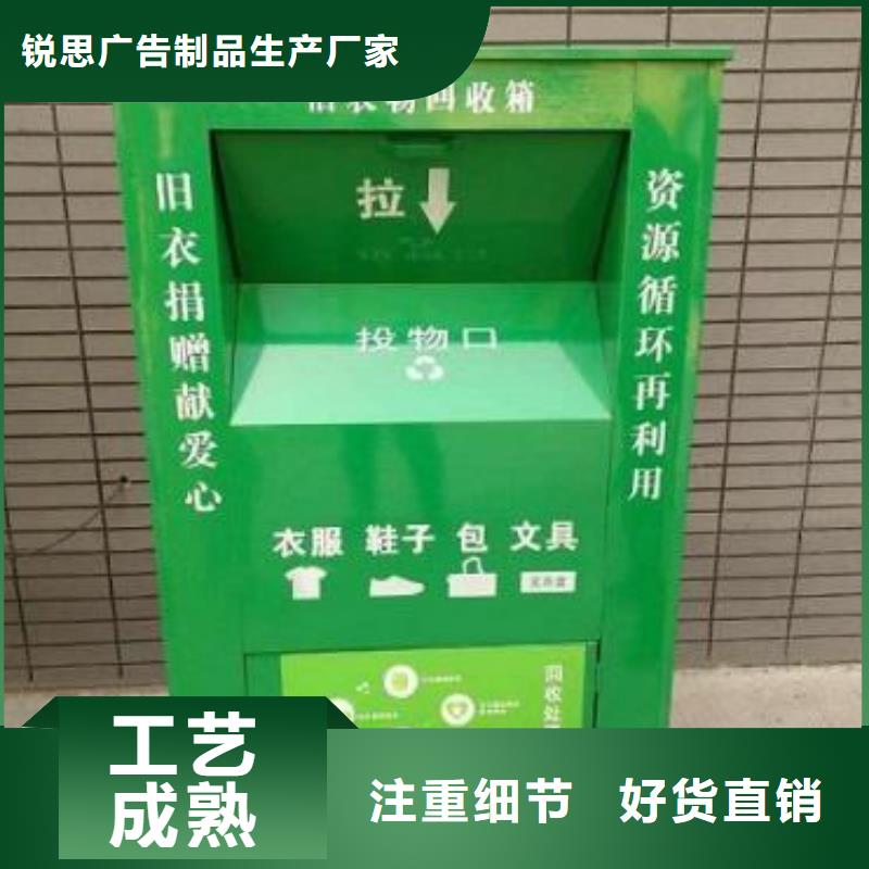 【旧衣回收箱】 灭蚊灯箱厂家自营锐思路