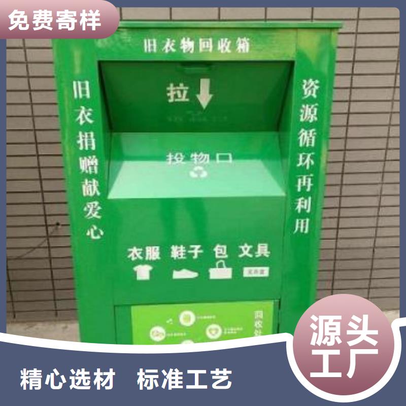 【旧衣回收箱】 灭蚊灯箱出货快 锐思广告制品生产厂家(红河市分公司)