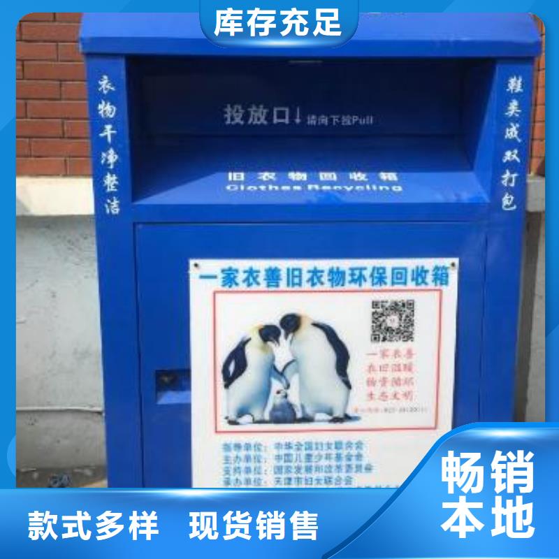 旧衣回收箱 【阅报栏】品质保障价格合理锐思路