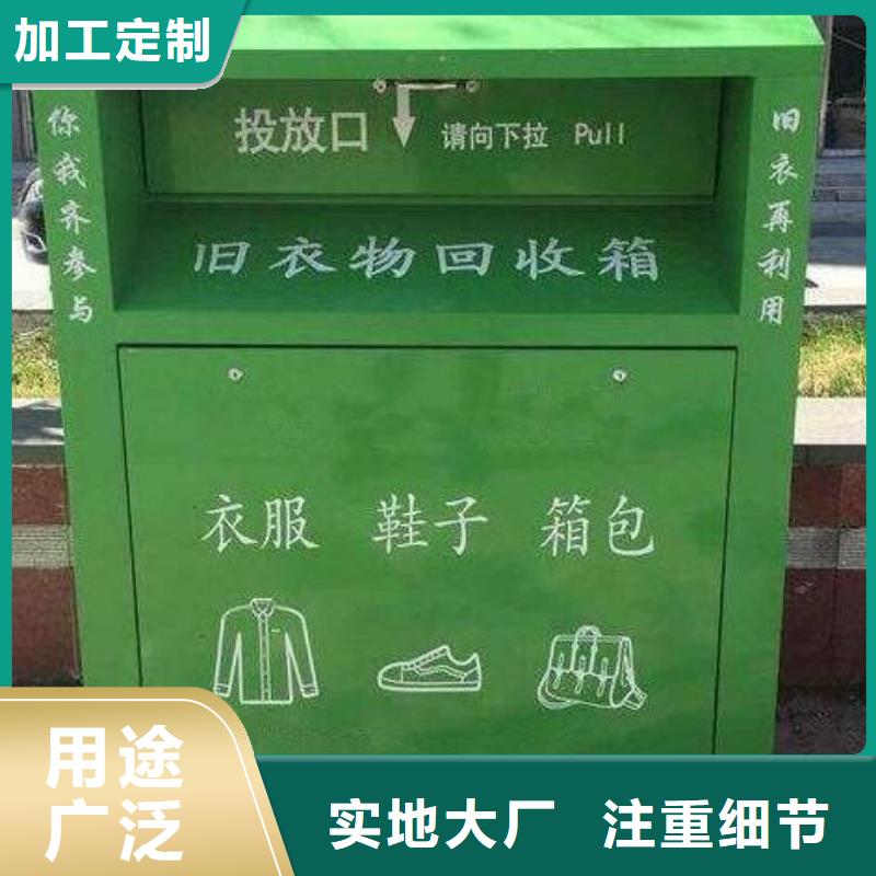 【旧衣回收箱】广告垃圾箱厂家货源同城品牌