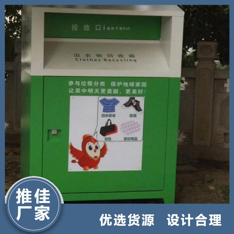 【旧衣回收箱】广告垃圾箱厂家货源同城品牌