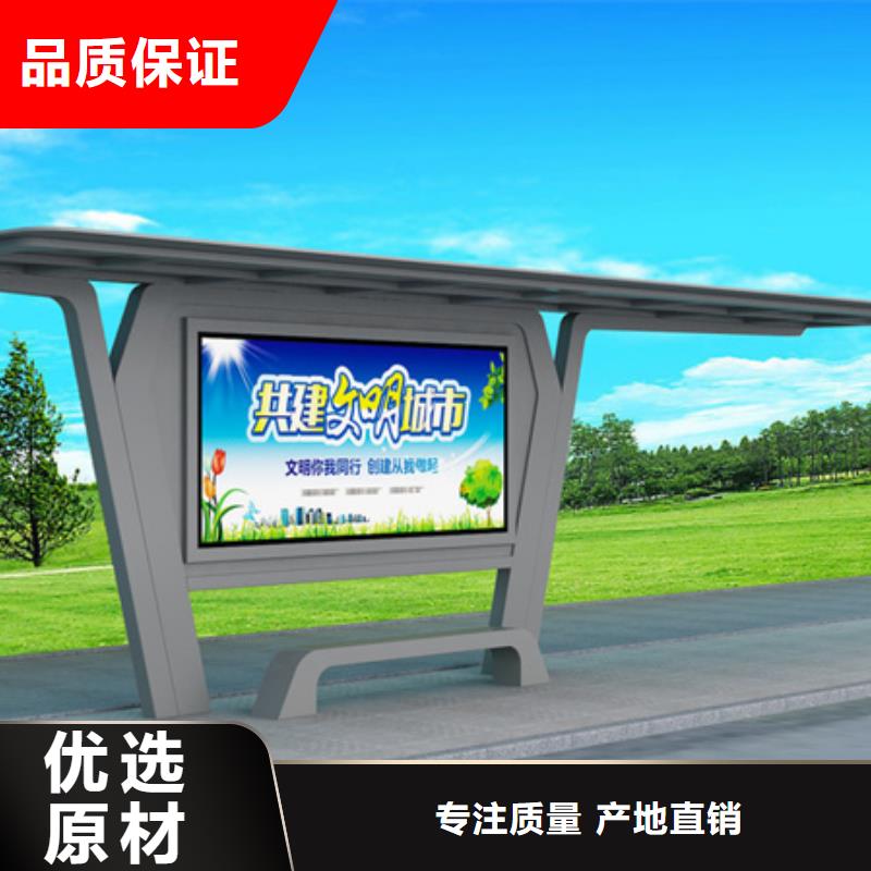 锐思候车亭指路牌实力优品-三玖采购网