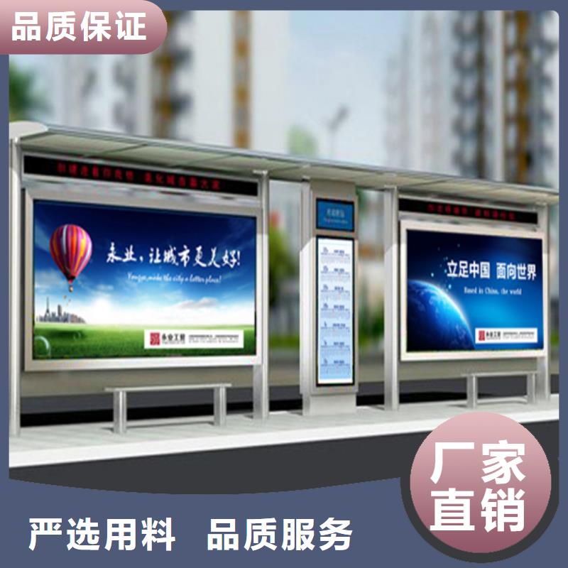 候车亭,公园阅报栏一致好评产品