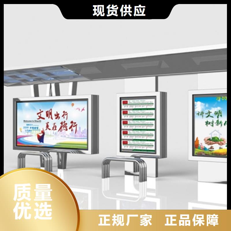 候车亭公交站台精选优质材料