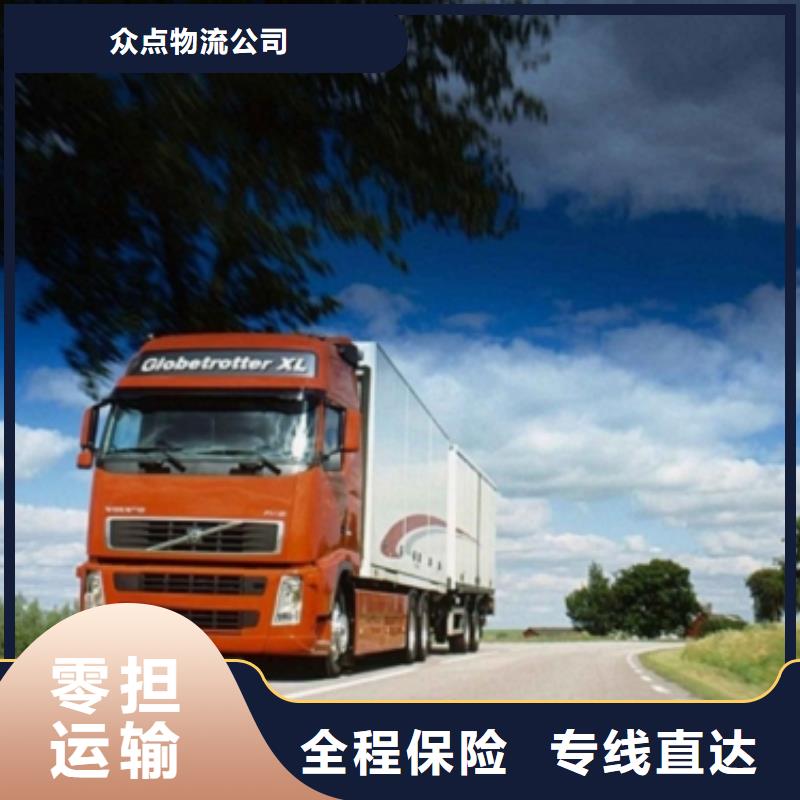 【 1家电运输】