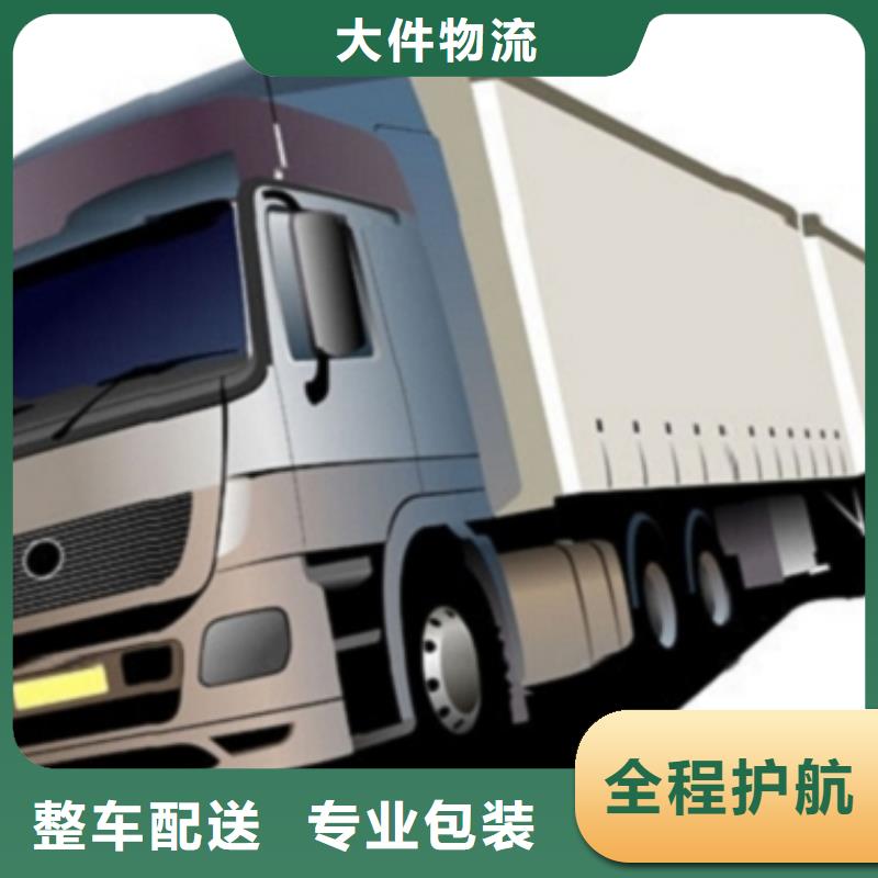 【 1家电运输】