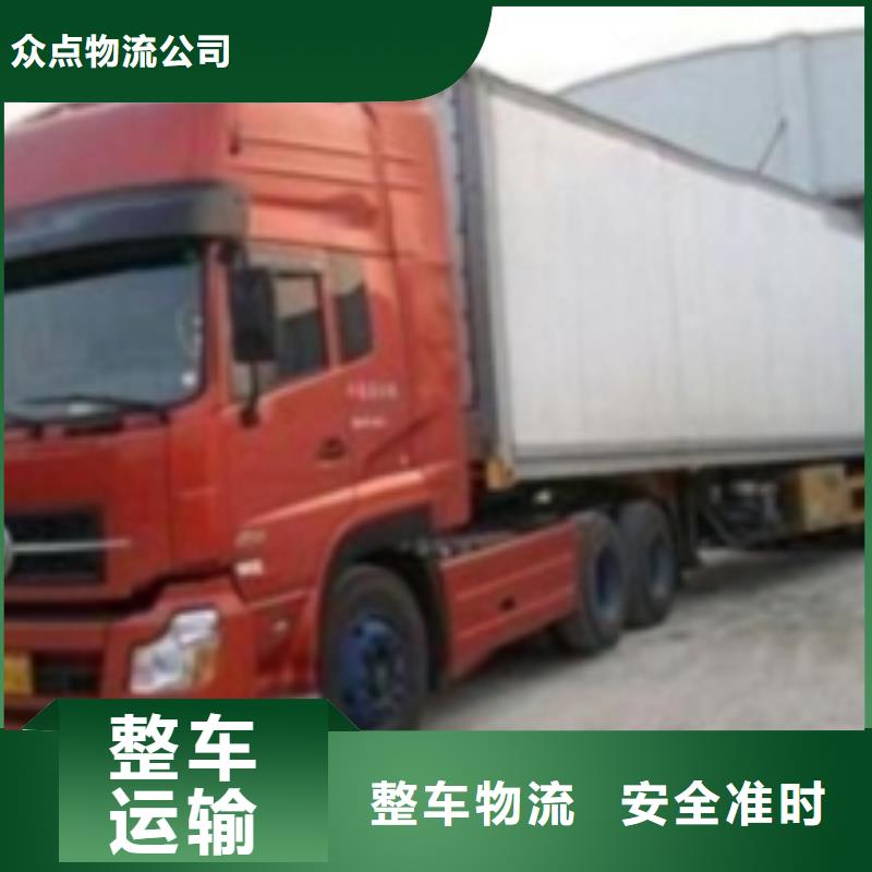 【 1家电运输】