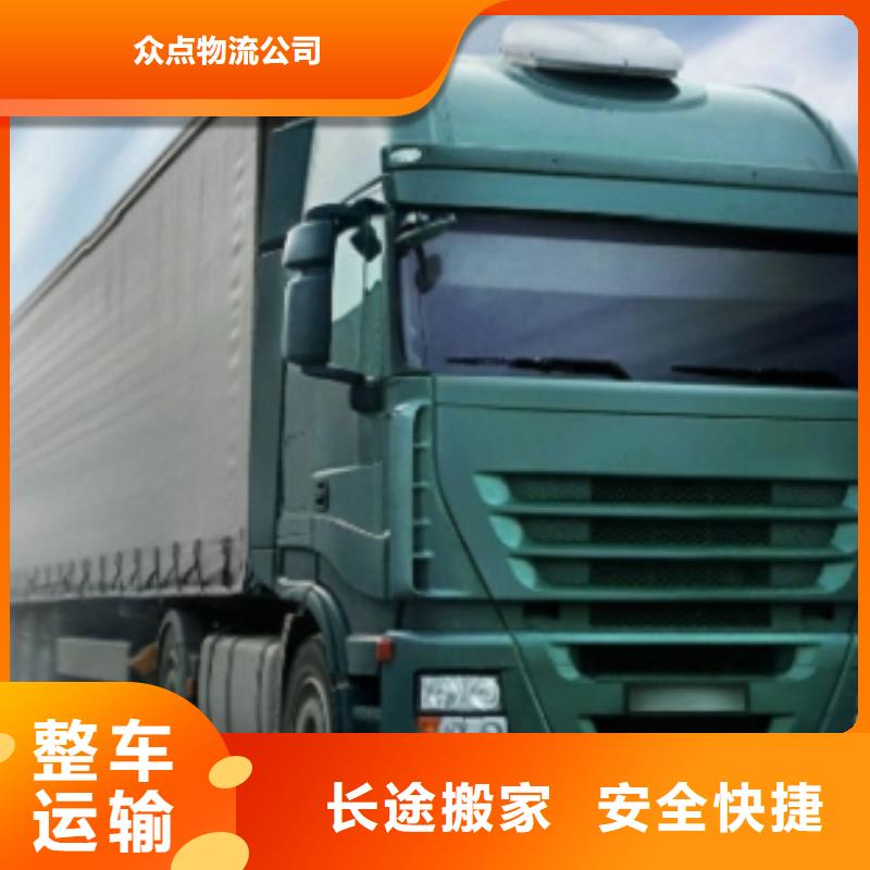 【 1家电运输】