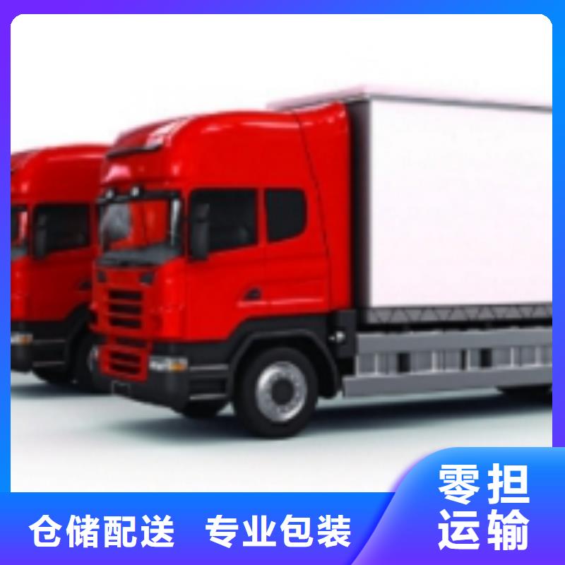 【 1家电运输】