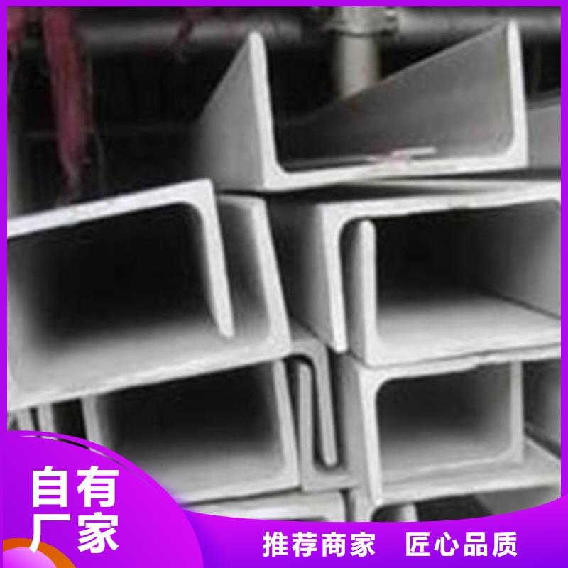 不锈钢槽钢【不锈钢加工】大厂生产品质