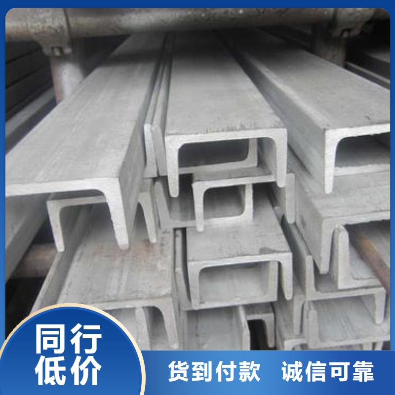 不锈钢槽钢【不锈钢加工】大厂生产品质