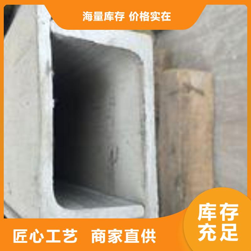 不锈钢槽钢【不锈钢加工】大厂生产品质