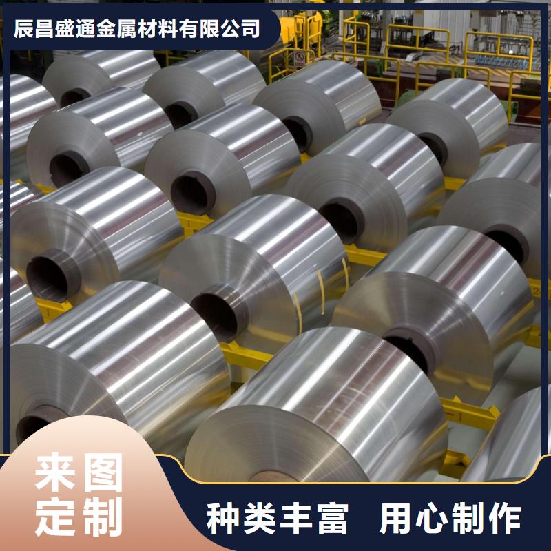 保温铝皮黄铜带源头厂家来图定制