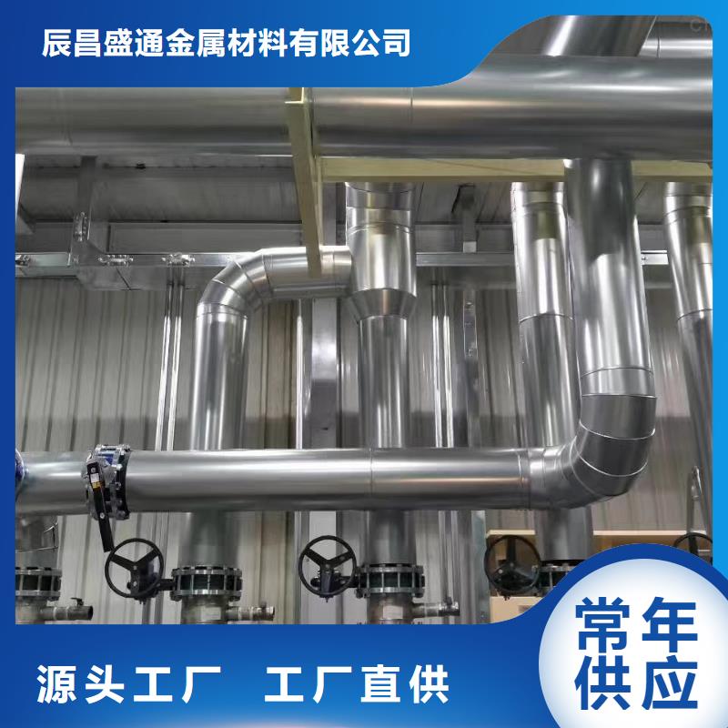 辰昌盛通保温铝皮紫铜带客户信赖的厂家-业务覆盖区域|会昌|南康|宜春|萍乡|九江|吉安-三玖采购网