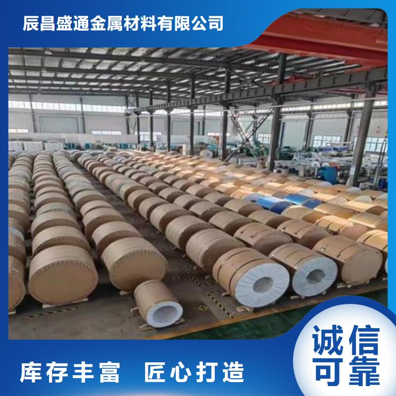 【保温铝皮】,黄铜带库存齐全厂家直供