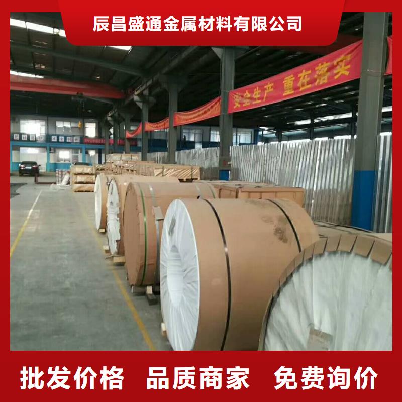 保温铝皮黄铜带源头厂家来图定制