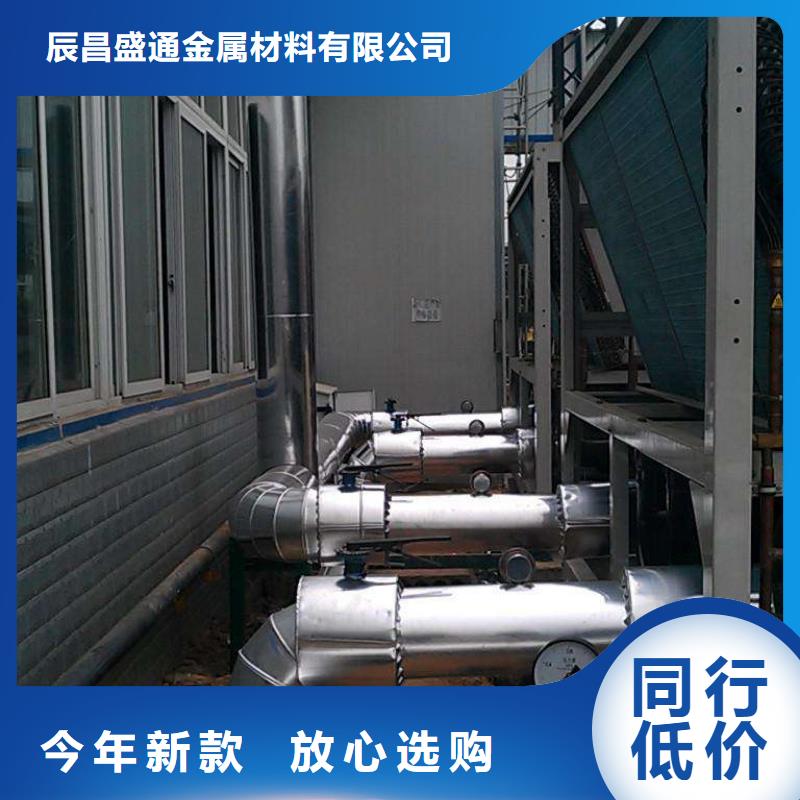 保温铝皮-紫铜排订制批发