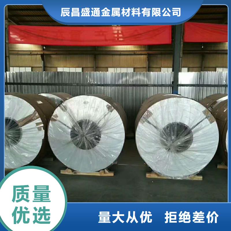 保温铝皮铝管细节展示-辰昌盛通金属材料(桂林市分公司)