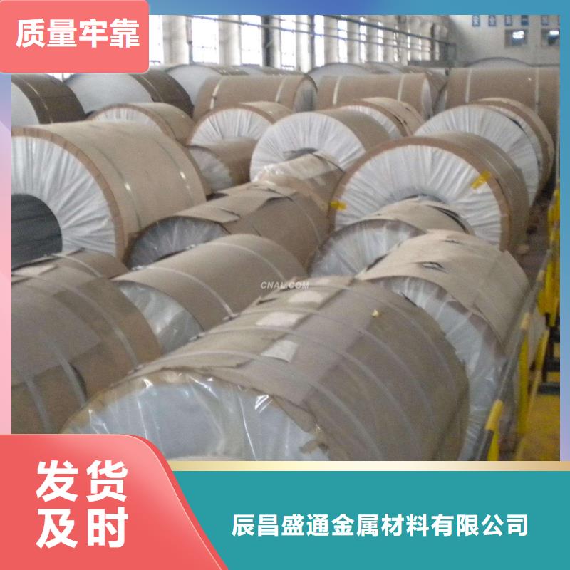 保温铝皮,铜绞线经验丰富品质可靠