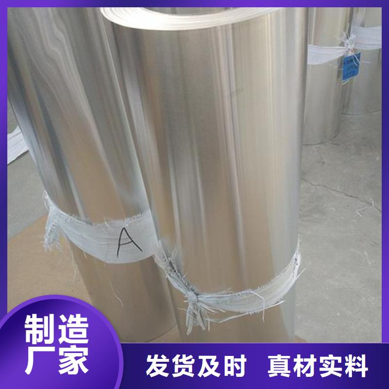 保温铝皮【紫铜排】好厂家有担当