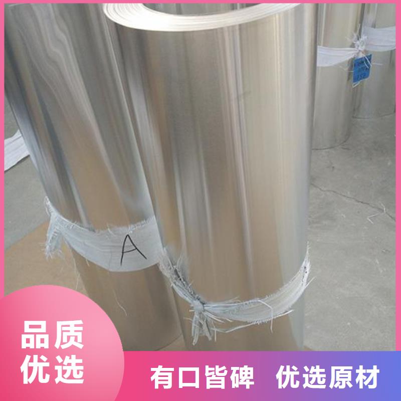 【保温铝皮】铝管厂家销售